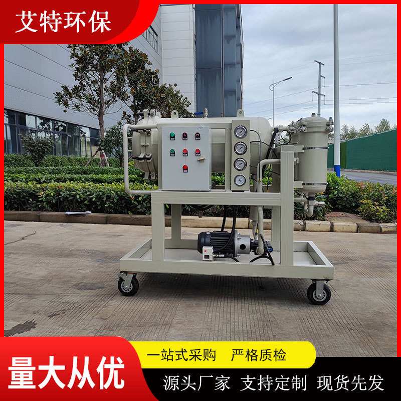 现货先发 LYC-100J聚结脱水滤油机 提高液压系统清洁度在线运行