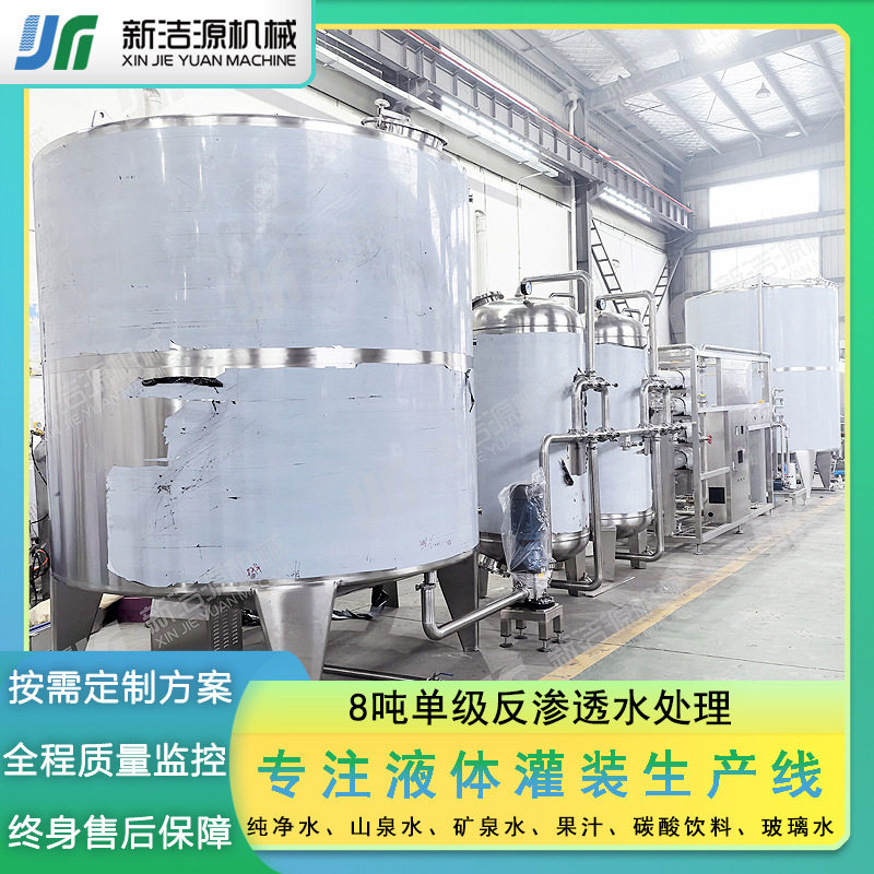 8吨RO预处理石英砂活性炭设备