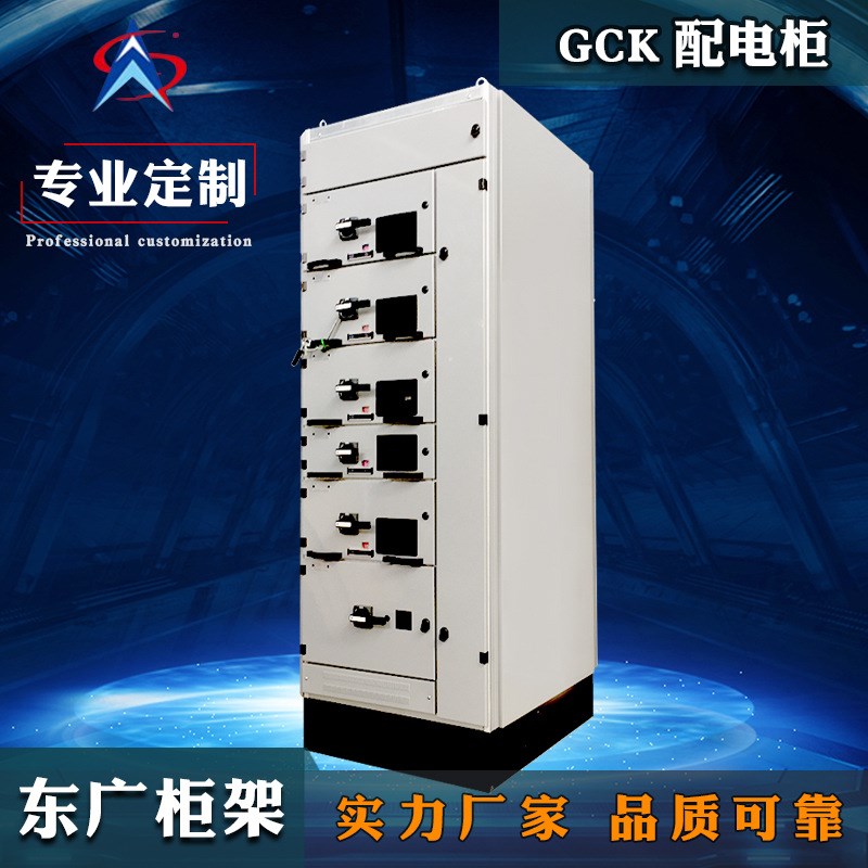 MNS低压开关柜柜架 MNSs抽屉柜外壳 MNS型柜体 MNS型机房配电柜体