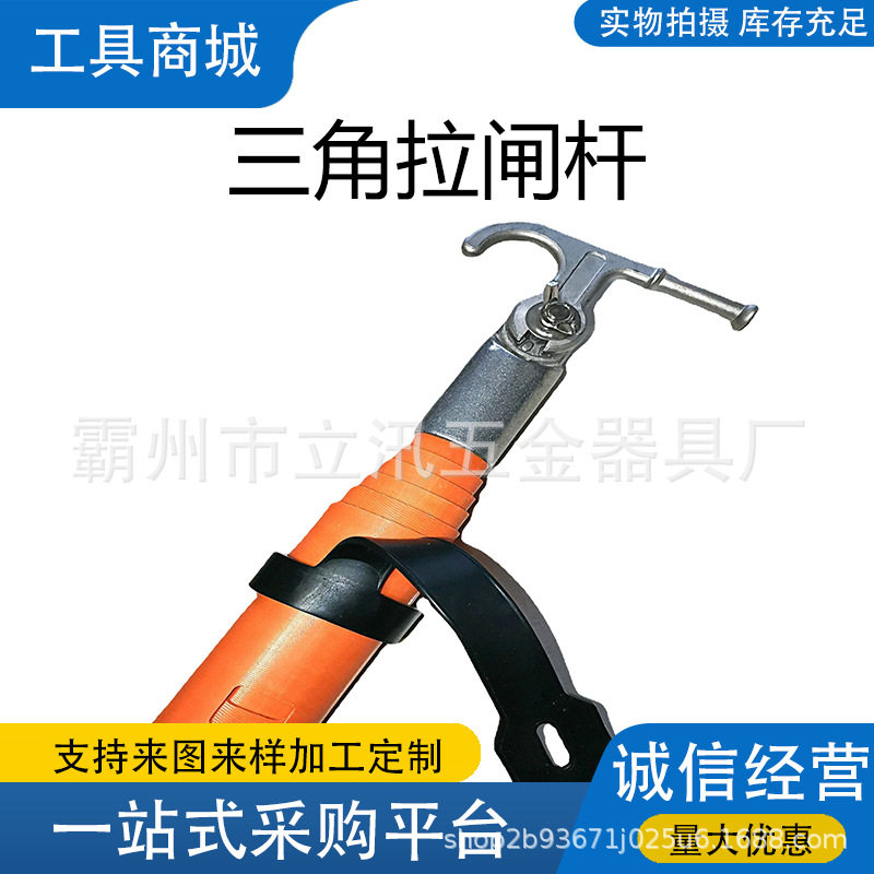 伸缩型三角拉闸杆三角式自锁操作杆绝缘美式令克棒伸缩高压拉闸杆