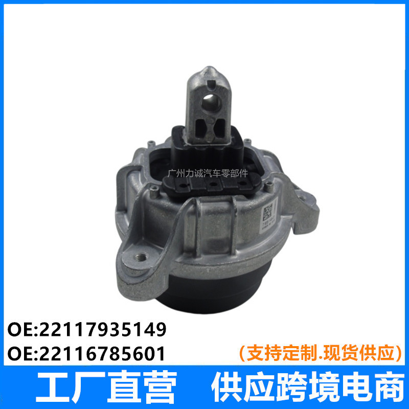 2211793514922116785601发动机支座机脚胶适用于宝马5系F10F11