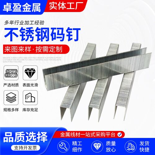 气动码钉U型钉木工l手动码钉枪专用钉门型钉子五金配件10系列码钉