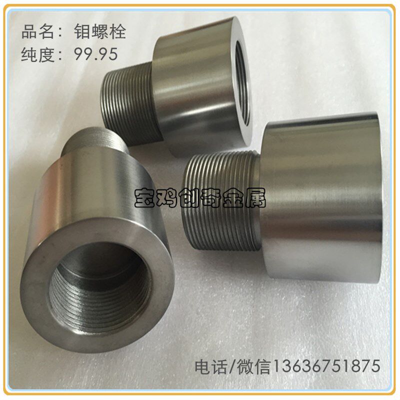 钼箔 钼带 现h货钼带 光亮钼卷带 钼加工件 纯钼带 钼片 钼颗粒