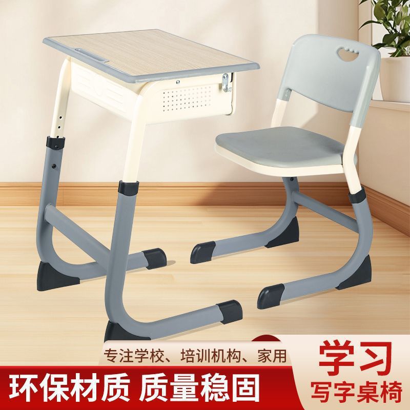可升降培训班学校辅导班课桌椅双人中小学生椅单人学习桌椅套装厂