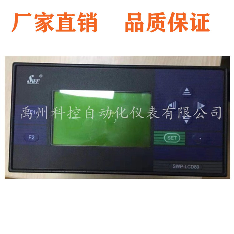 昌晖仪表SWP-LCD-NLR801-22-F
