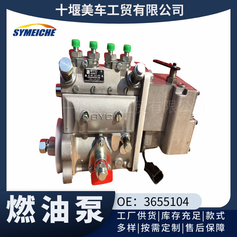 K2008-轨道车发动机配件PT燃油泵适用于东风/康明斯/马达3655104