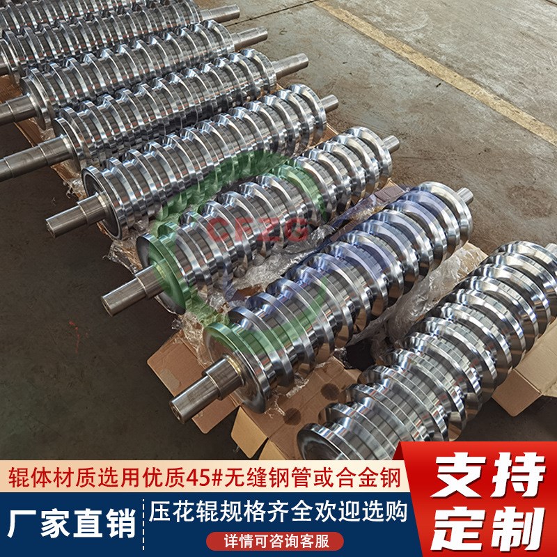 专业制造压花辊 泡沫压花辊 装饰板压花辊 网纹R辊 斜纹辊 等产品