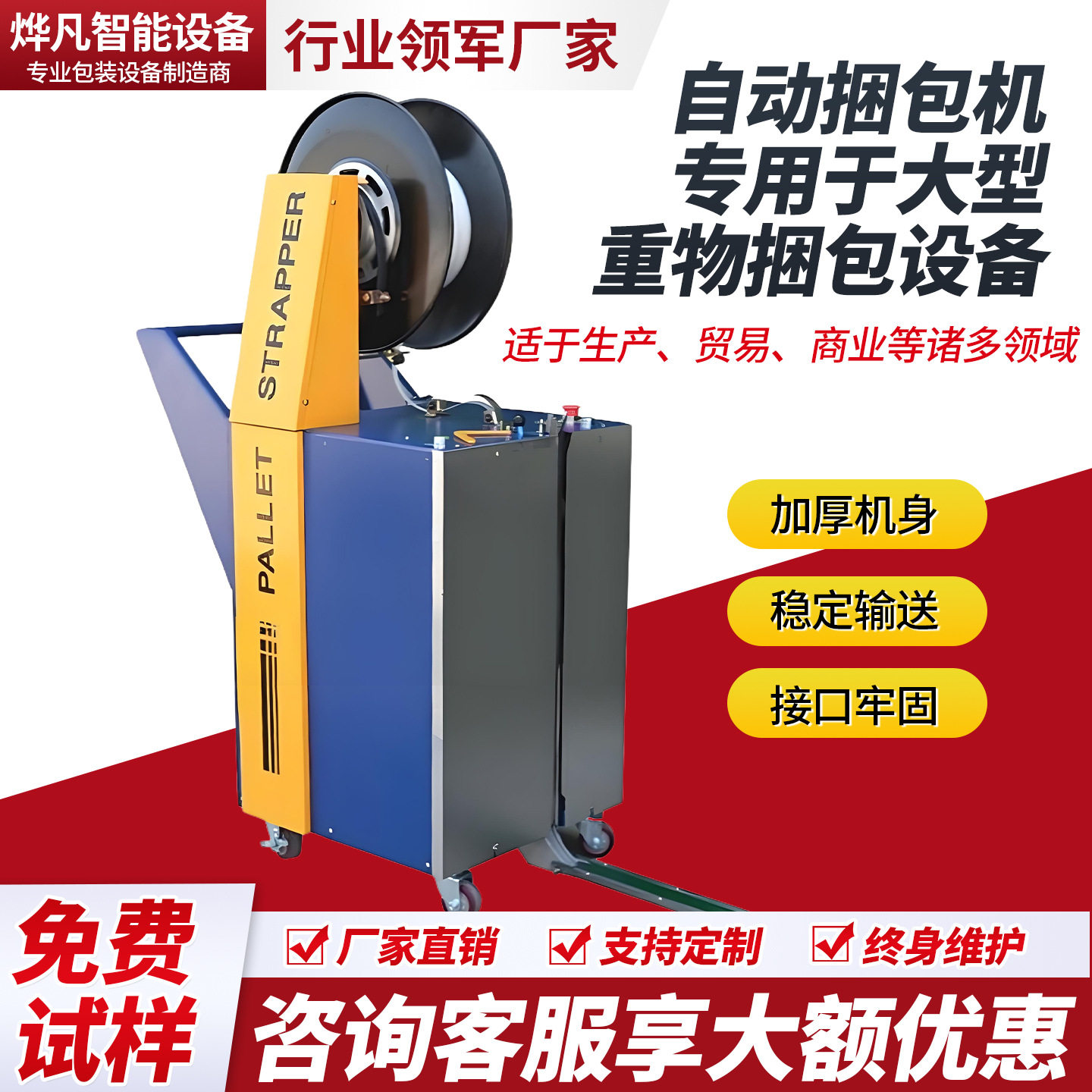 栈板穿剑式托盘塑钢带打包机半自动穿带机手推式木板捆扎机电动