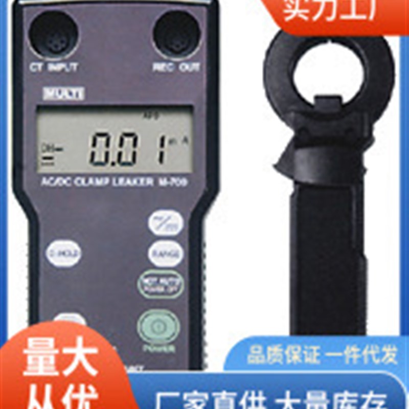 M730钳形漏电电流表Mz730交直流钳形漏电电流表促销价