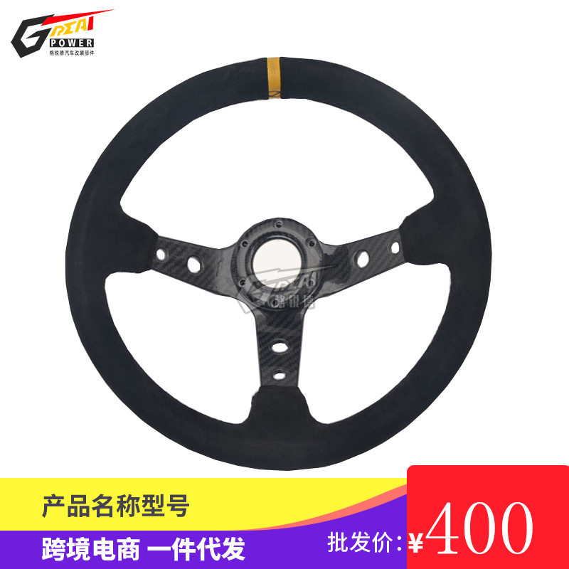汽车改装方向盘 赛车14寸碳纤方向盘 磨砂全包碳纤支架通用方向盘