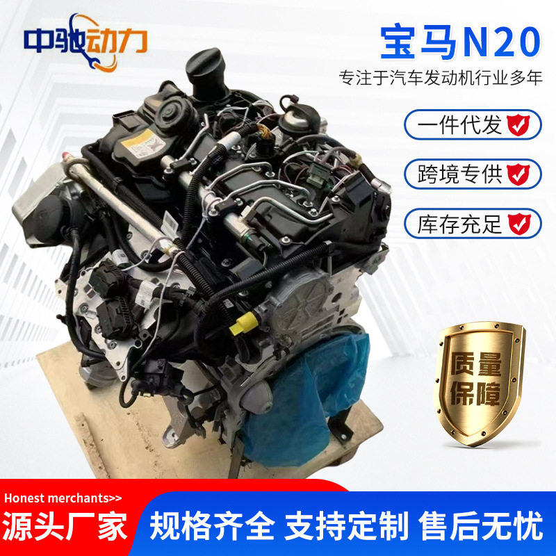 适用于宝马MINI发动机总成