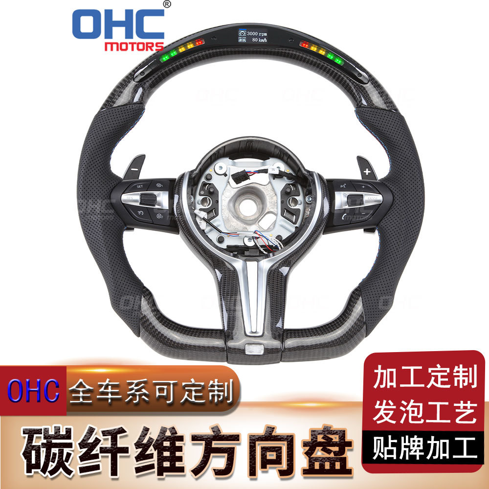 跨境热销适用宝马1-7系X1-6 M3-6 E底盘改F系碳纤维LED方向盘总成