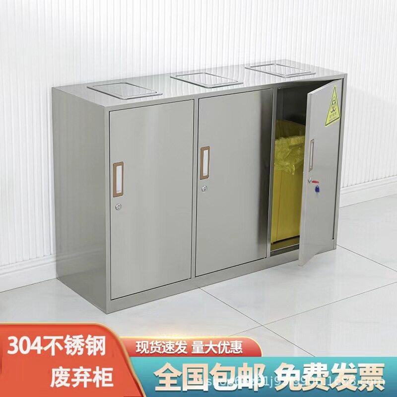 304不锈钢废物暂存柜分类消毒