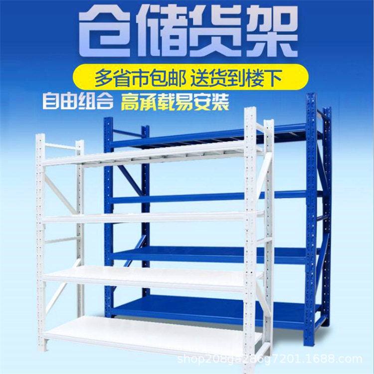 重型货架仓储货架300至500公斤层载重拆装式库房仓储货架模具货架