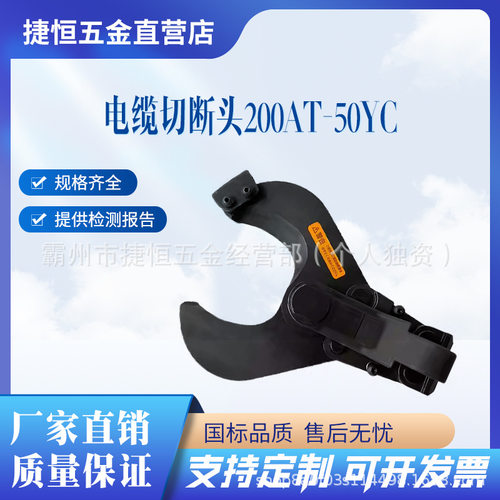 IZUMI泉精器电缆割刀刀头200AT-50YC适用于REC-200M坚固耐用