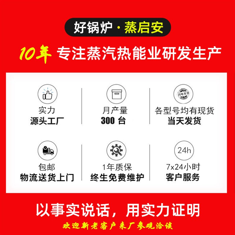 温室大棚种养殖食用菌用电热蒸汽发生器锅炉 P香菇袋杀菌加热保温