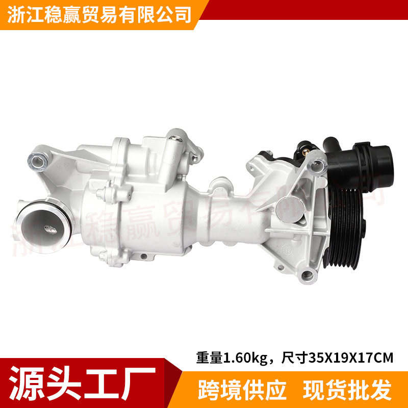 27420009002742000307适用M274GLC300奔驰汽车冷却电子机械水泵
