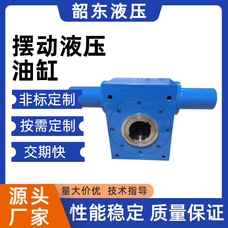 批发摆动液压油缸 不锈钢液压缸可旋转油缸焊接缸子母缸柱塞厂家