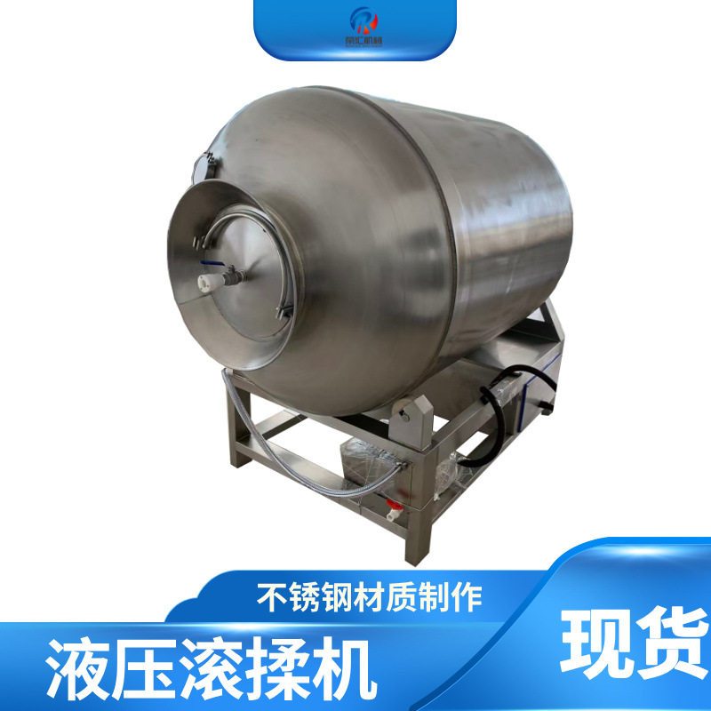 液压真空滚揉机自动制冷倾斜出料