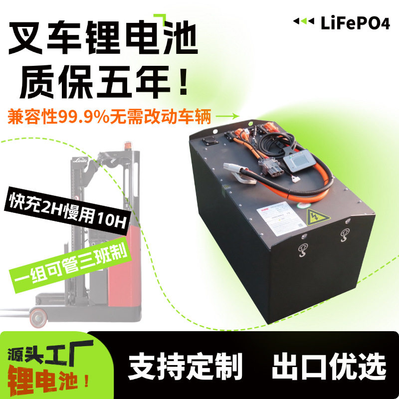 VSFL5叉车锂离子蓄电池PACK工厂48V335Ah标配丰田铲车8FBN15电瓶
