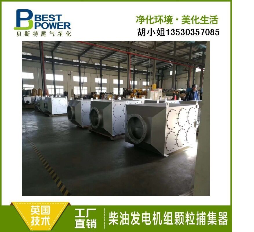柴油发动机尾气黑烟治理在线监测 金属干式黑烟净化器 出口品质
