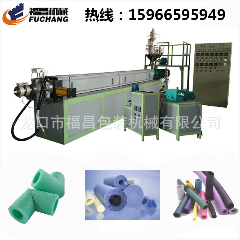 白色泡沫珍珠棉空心管生产机器 填充海绵发泡管设备15966595949