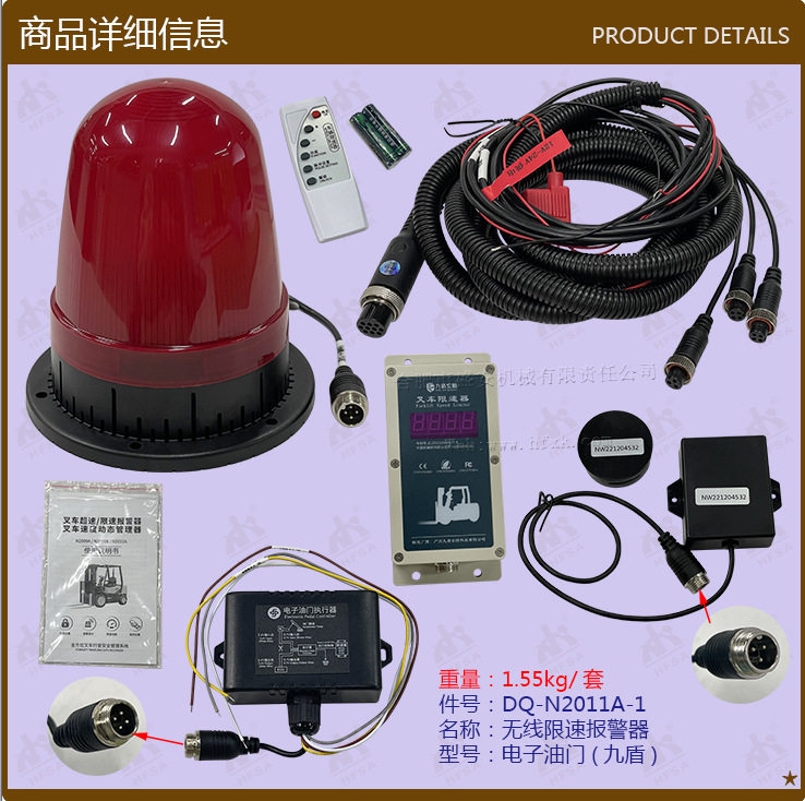 叉车配件批发无线限速报警器电子油门N2011A-1