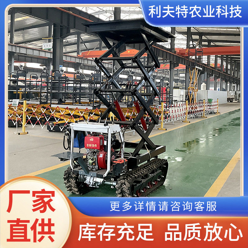 履带升降车高空作业平台 大棚用电动液压履带叉剪刀式升降车