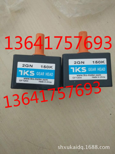 TKS减速机 2GN150K  2GN 150K TL90-8-L1-750B