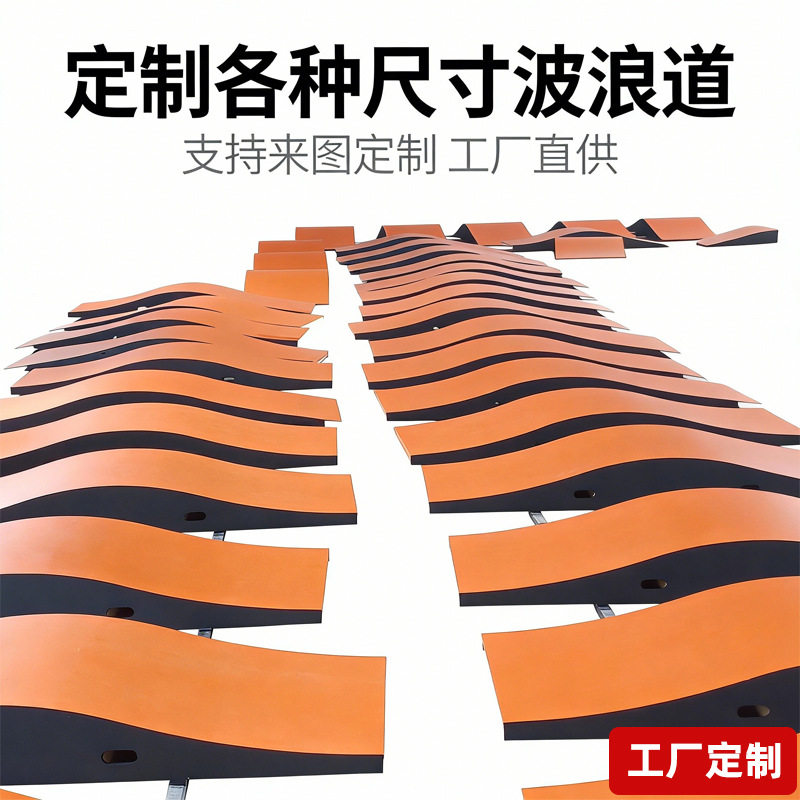 坡道平衡车泵道小轮自行车赛道具障碍物滑板场地施工陆冲波浪道