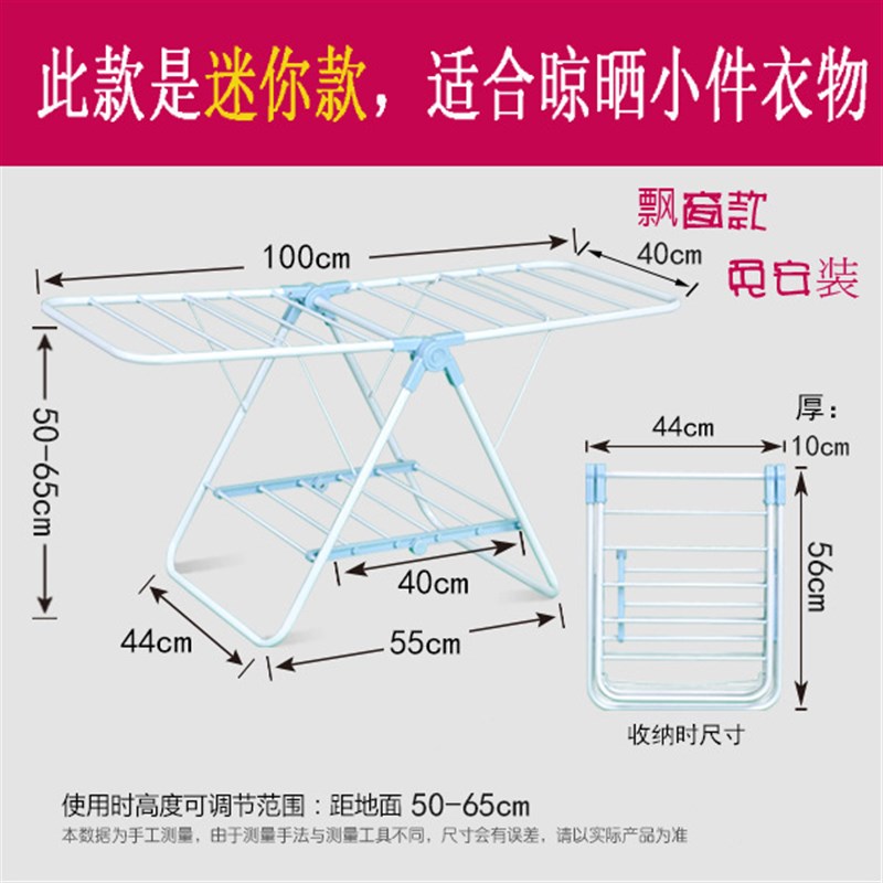 3T23翼型晾i衣架简易飘窗台晒衣架子落地折叠阳台毛巾架小号婴
