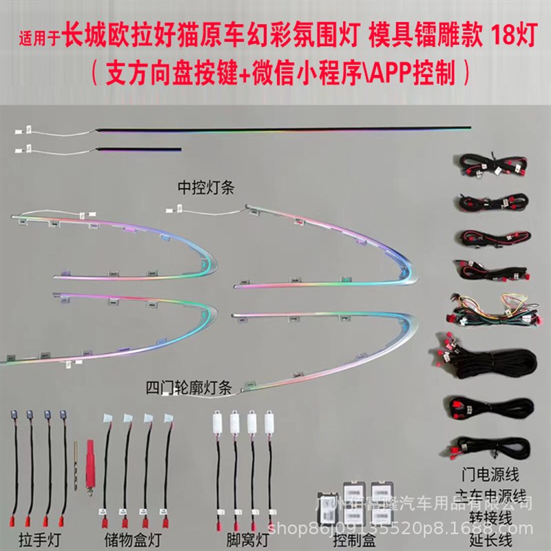 适用于欧拉好猫黑k猫氛围灯改装动态光影汽车载幻彩好猫gt气氛灯