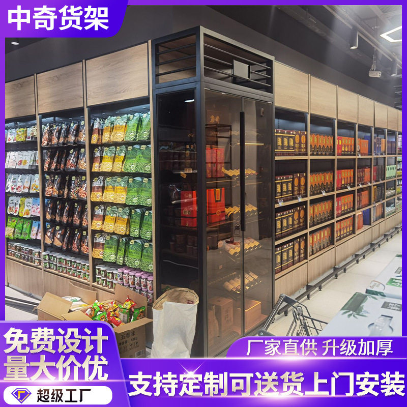 翻盖高背货架胖东来靠墙货柜 木装饰条超市货架铁木结合商超货架
