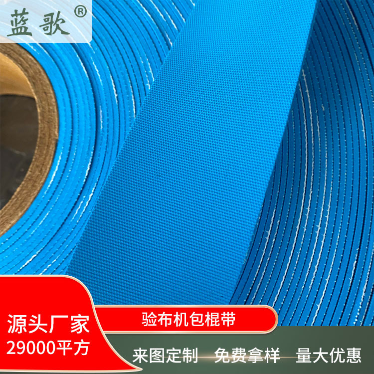 布纹糙面橡皮橡胶包辊带防滑带刺皮适用验布机糙面带罗拉皮厂家