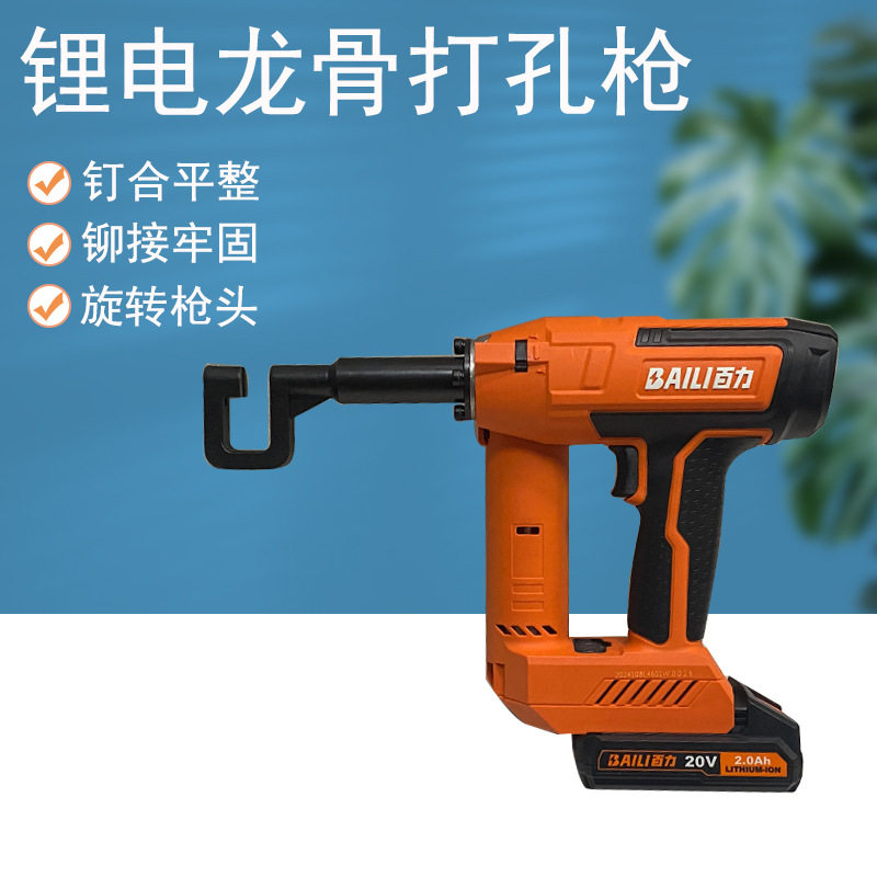 百力锂电轻钢龙骨钳免铆钉隔墙