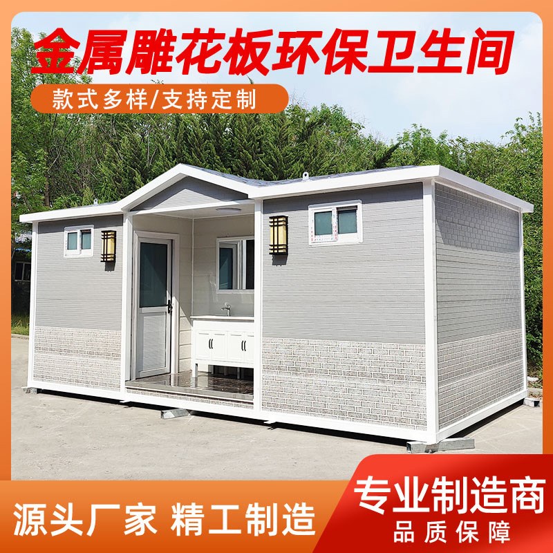 户外移动厕所工地景区简易式淋浴房 移动厕所卫生间X公园流动公厕