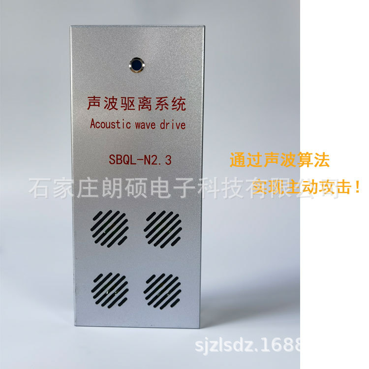 IP网络声波驱离 声音驱离 声波驱离 报警器