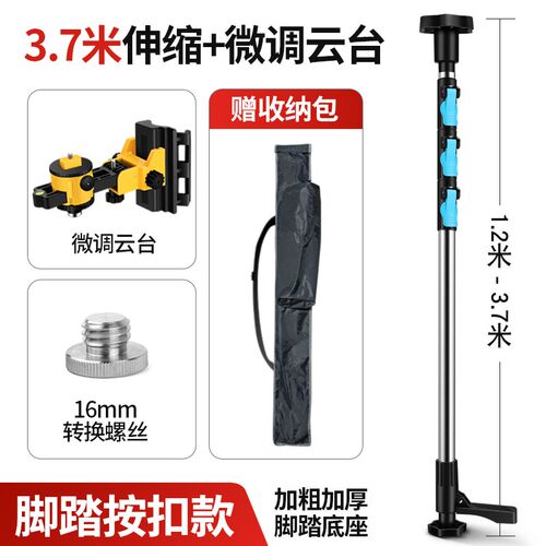kt水平仪升降支撑杆加厚铝w合金不锈钢红外线多功能支架平水仪伸