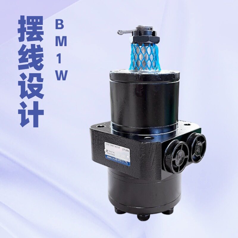 BM1W大扭矩摆线液压马达轴配流车轮马达厂家挖机马达
