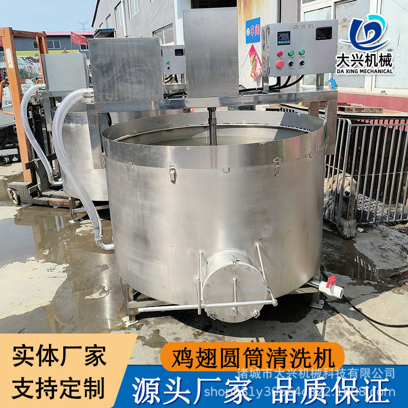 全自动鸡翅搅拌清洗机商用冻肉解冻清洗机圆筒式搅拌清洗血渍设备
