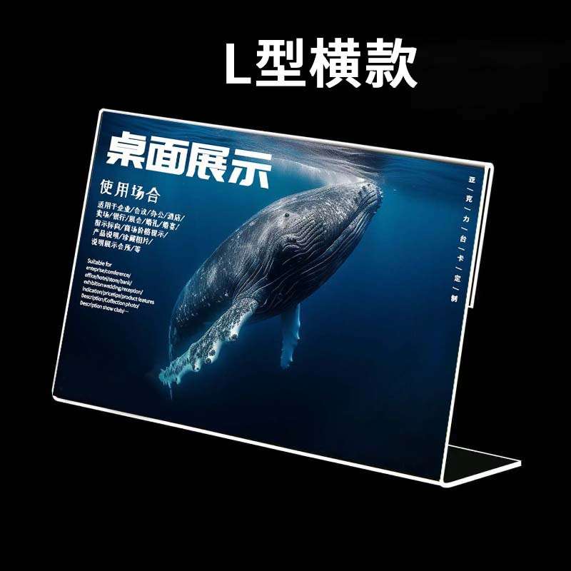 亚克力台卡L型台签台牌价签牌透明价格牌桌牌展示标 价立牌