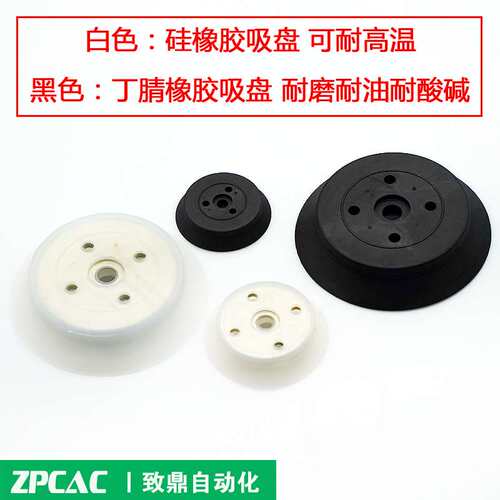 机械手真空吸盘重载平行工业吸嘴ZP32/40/50/63/80/100/125HN/HS