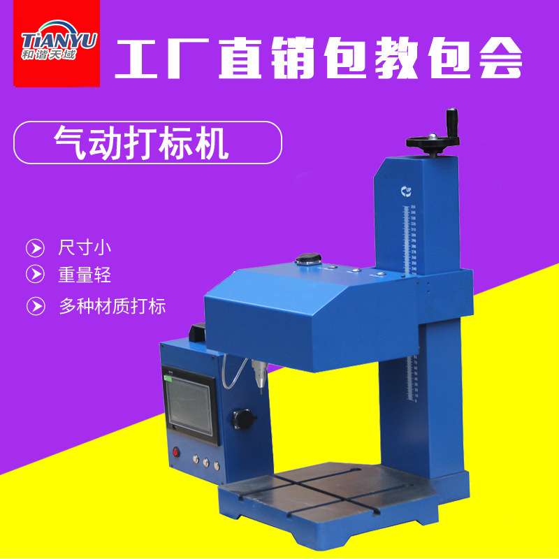 模具汽配金属零件打标机设备铭牌法兰钢瓶自动打码刻字