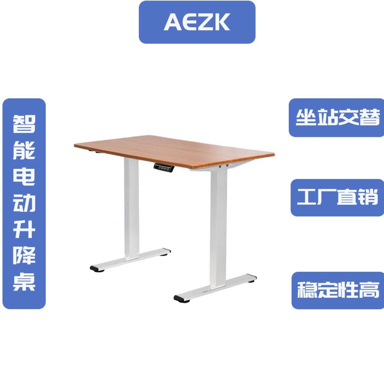 拼接单电机经济电动升降学习课桌现代移动办公书桌电脑台式桌升降