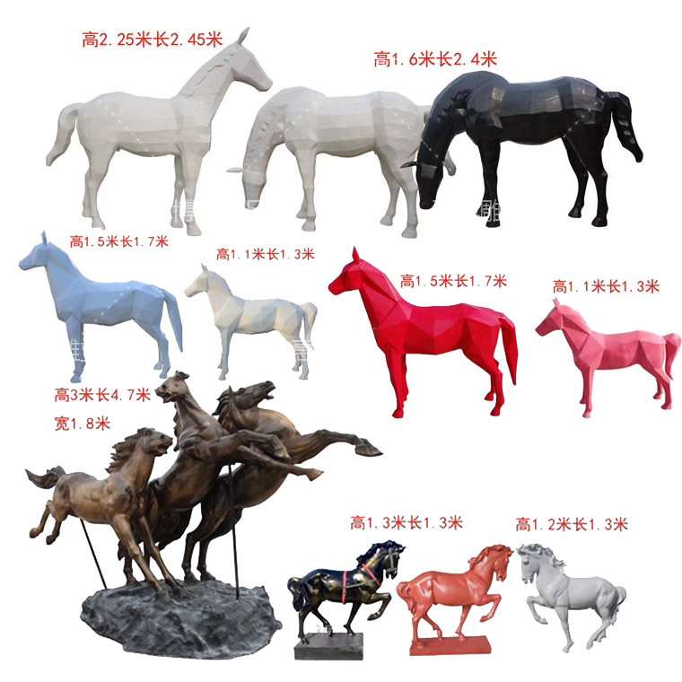 玻璃钢抽象雕塑几何马动物雕塑广场步行街小区草坪摆件商业美陈