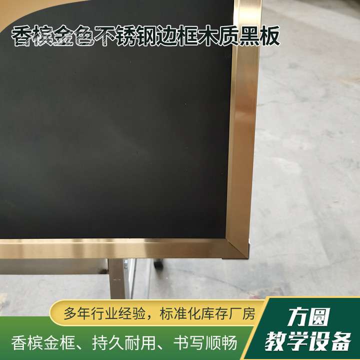 黑板报不锈钢黑板报支架木质黑板黑板报宣传户外拉练训练展