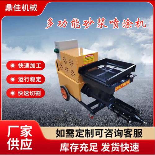 砂浆喷涂机511型水泥砂浆抹墙机内外墙腻子喷涂机防火涂料喷涂机
