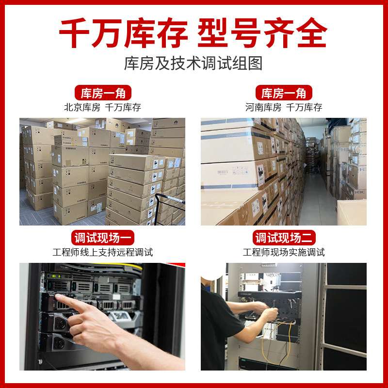 千兆汇聚三层交换机S5731S-S24T4X 24千兆电+4万兆光 支持双电源