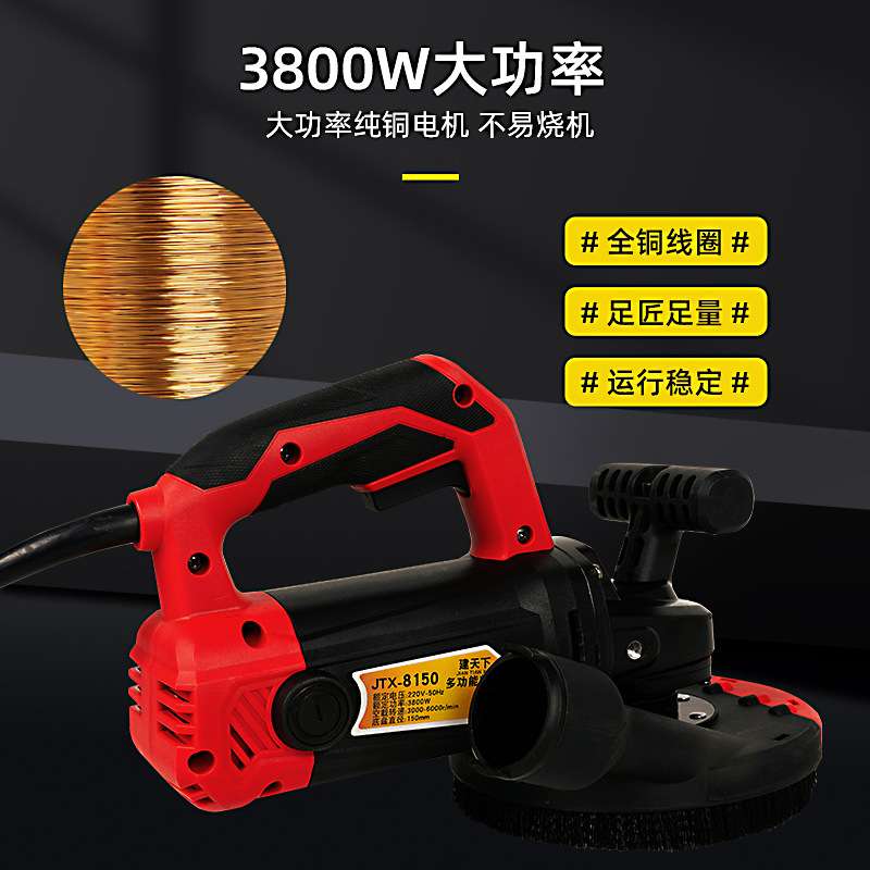 刨墙机粗刨机泥土机面翻新腻子打磨机铲墙皮神器无混E角粗刨墙