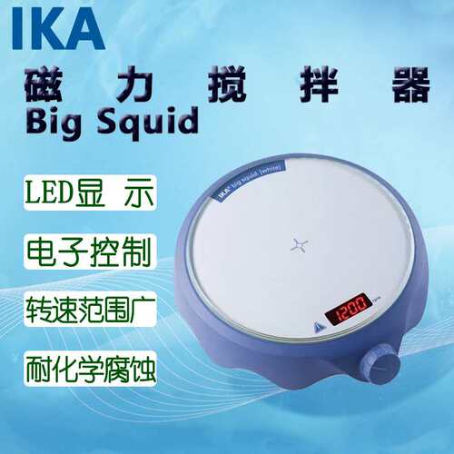 IKA艾卡磁力搅拌器TOPOLINO  Color/Big Squid 不含搅拌子